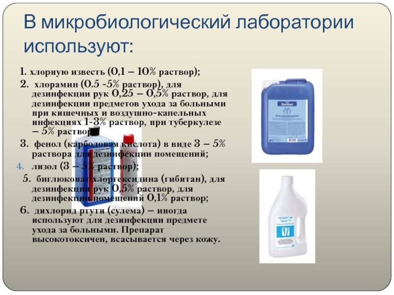 Обеззараживание воды: самые эффективные методы - сила-воды.ру