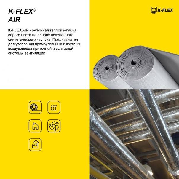 Теплоизоляция k-flex: утеплитель труб, описание, технические характеристики и монтаж