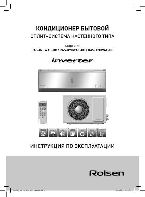 Настройка телевизора ролсен