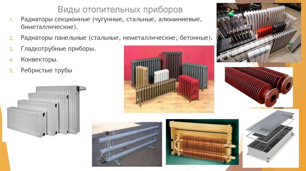 Plyusy-i-minusy-bimetallicheskikh-radiatorov-otopleniya