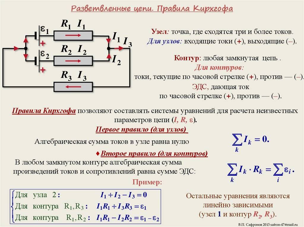 Напряжение в точке схемы