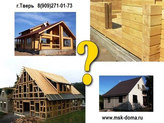Какой деревянный дом лучше выбрать