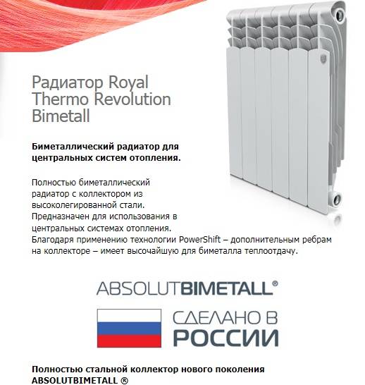 Топ-18 биметаллических радиаторов отопления: рейтинг лучших моделей 2021 года