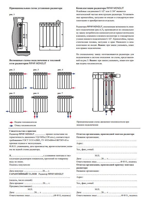 Биметаллические радиаторы: что это, плюсы и минусы, характеристики, установка | ремонтсами! | информационный портал