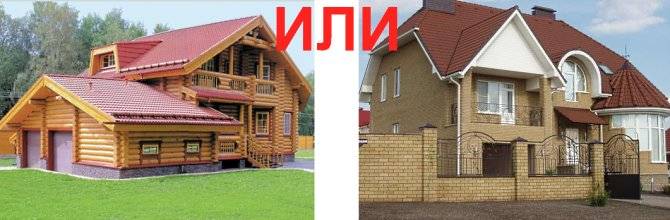 Сравнение: каменные и деревянные загородные дома. что лучше? на сайте недвио