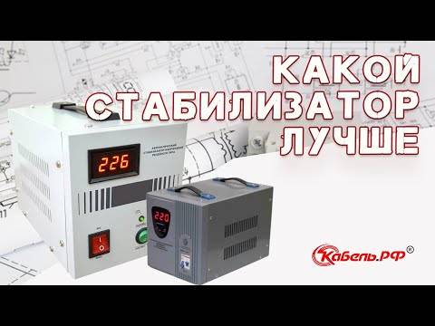 Стабилизатор напряжения 220в какой выбрать для дачи, для дома