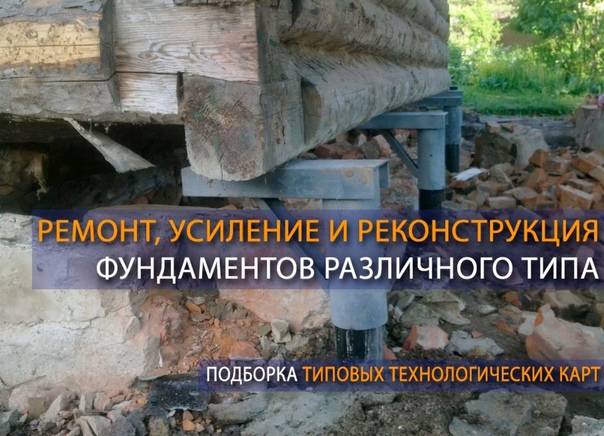 Как заменить фундамент под деревянным домом своими руками