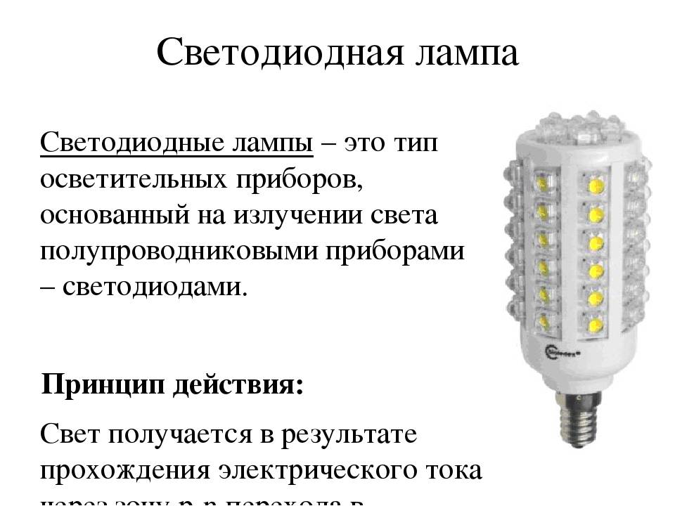 ????обзор лучших светодиодных ламп и лампочек с цоколем е14 на 2021 год