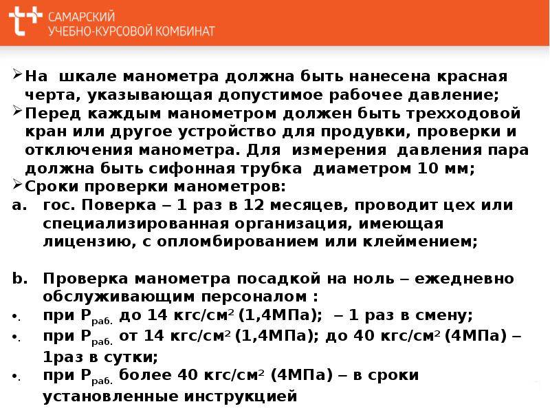 Нп-045-03 правила устройства и безопасной эксплуатации трубопроводов пара и горячей воды для объектов использования атомной энергии